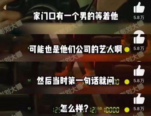 刘大锤最新爆料酒店视频,酒店私密视频引发热议 第3张 刘大锤最新爆料酒店视频,酒店私密视频引发热议 第3张